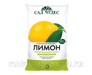 ЛИМОН Торфогрунт 2,5л