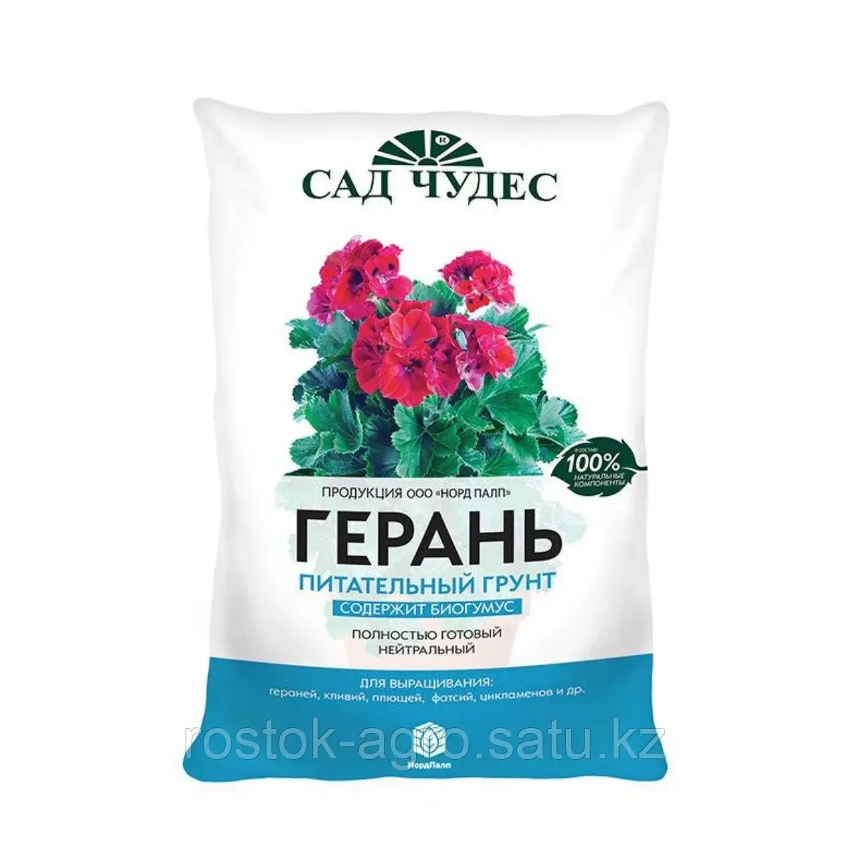 ГЕРАНЬ Торфогрунт 2,5л