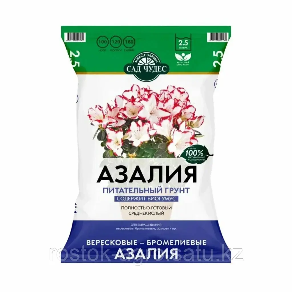 АЗАЛИЯ Торфогрунт 2,5л