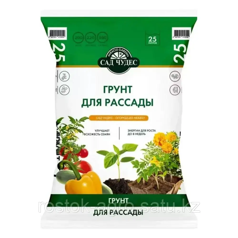 Грунт для рассады Сад Чудес 25 л