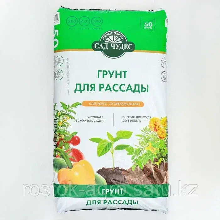 Грунт для рассады Сад Чудес 5 л