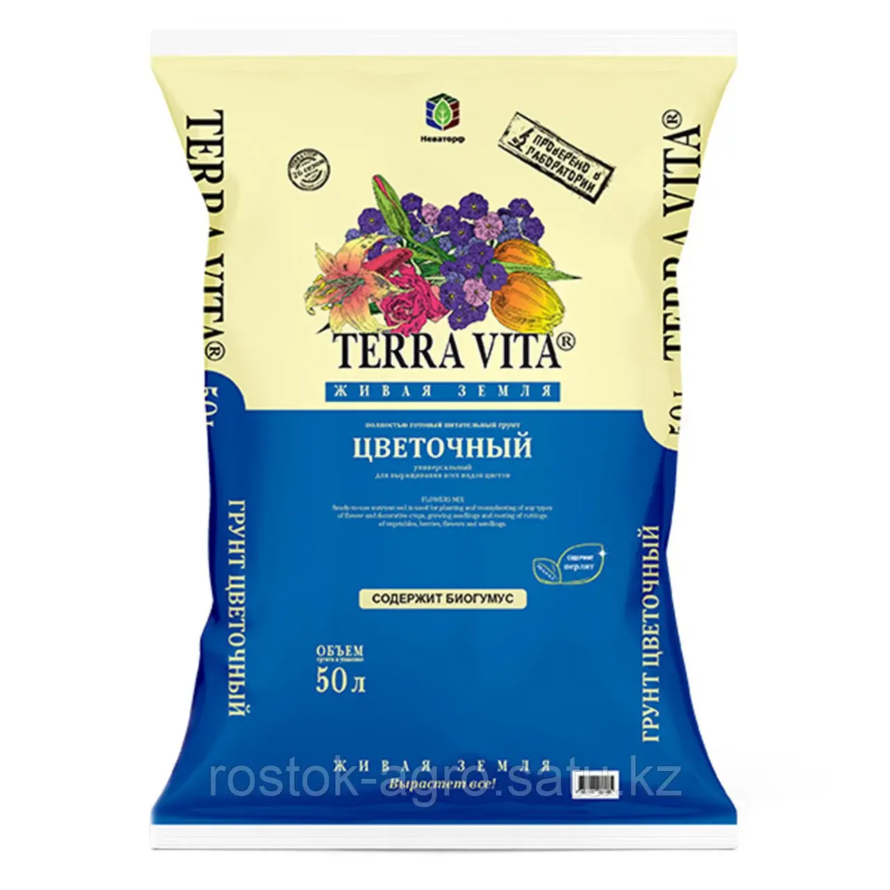 ЖИВАЯ ЗЕМЛЯ (цветочная) 25 л
