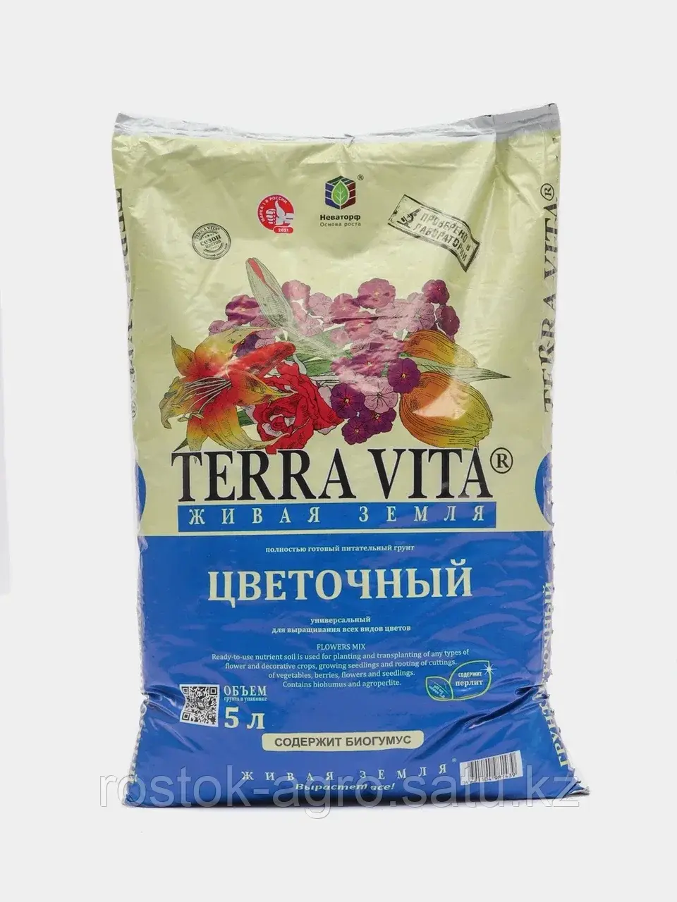 ЖИВАЯ ЗЕМЛЯ (цветочная) 5 л
