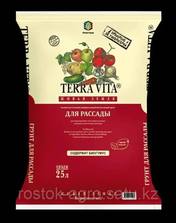 ЖИВАЯ ЗЕМЛЯ для рассады 25л