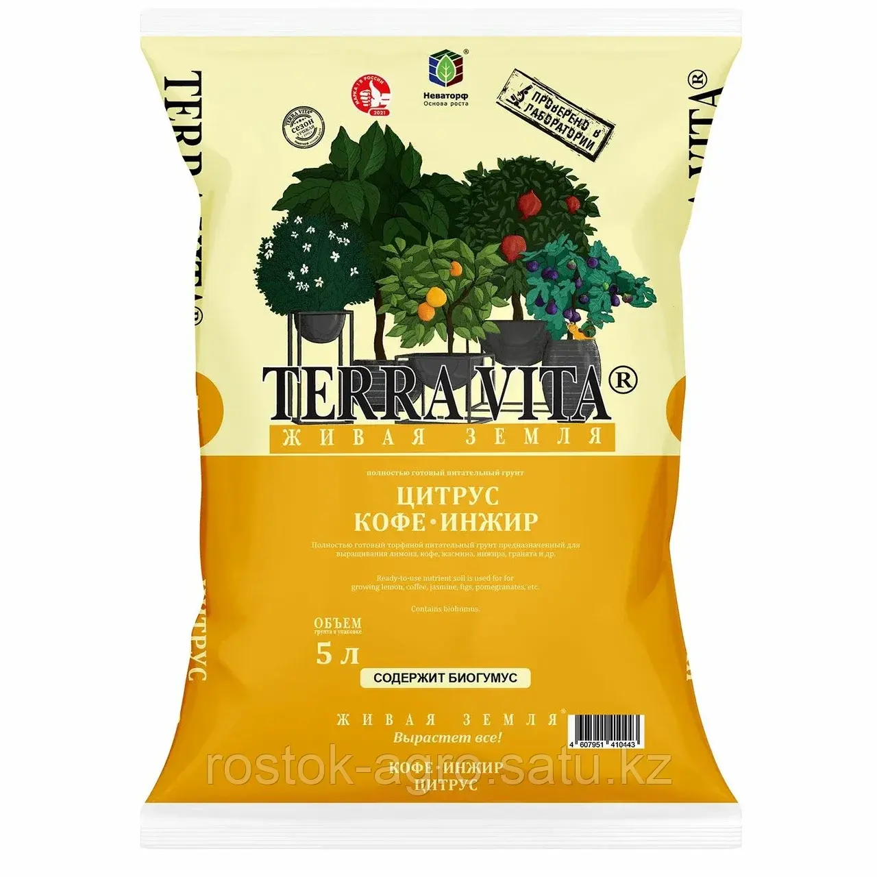 Живая Земля Цитрус-Кофе-Инжир TERRA VITA 5л