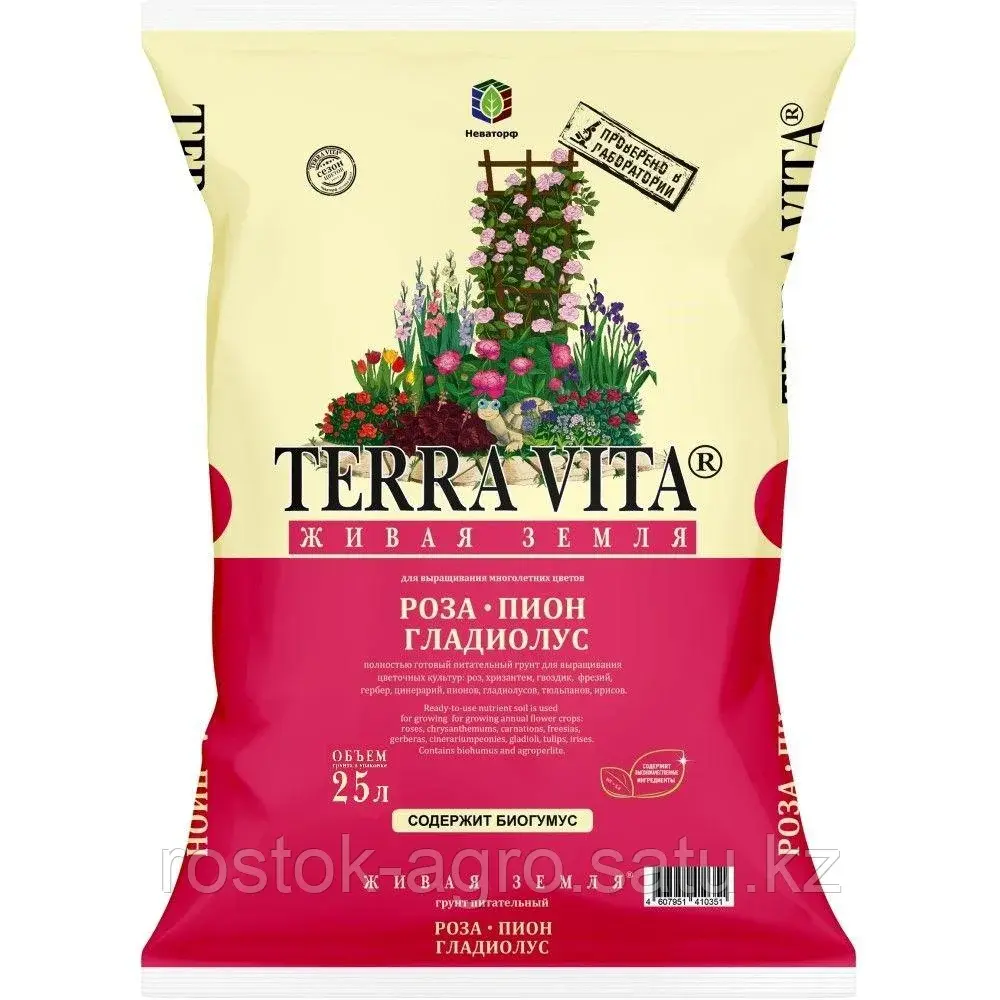 Живая Земля Роза-Пион-Гладиолус TERRA VITA 25л