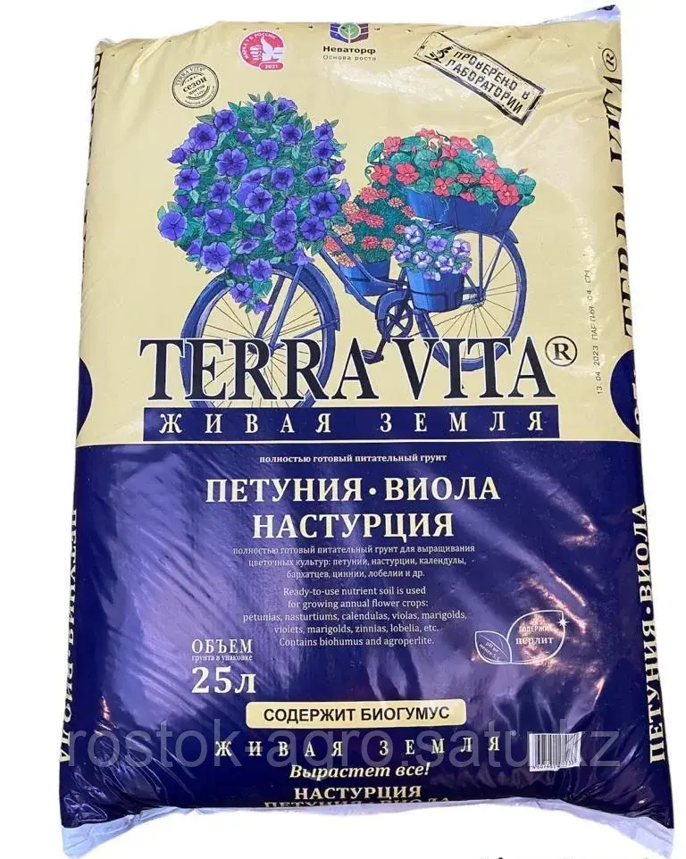 Живая Земля Петуния-Виола-Настурция 25 л