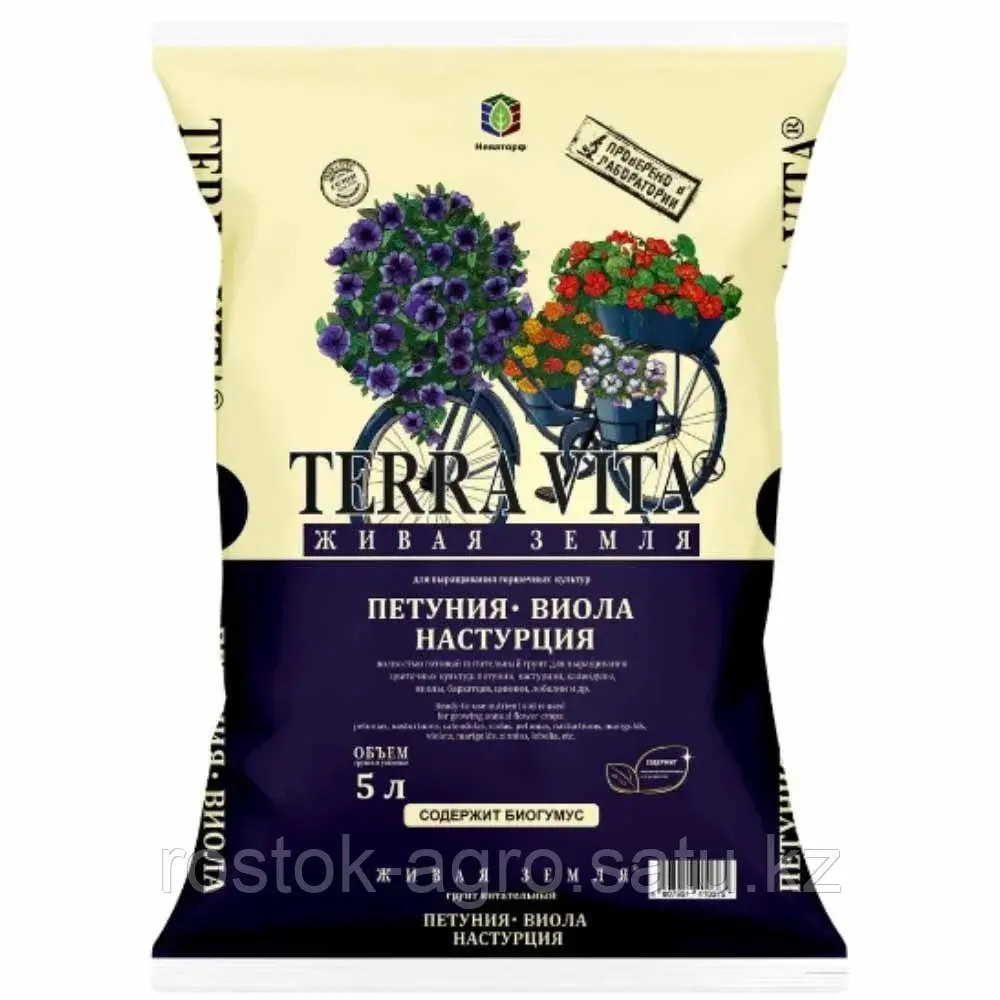 Живая Земля Петуния-Виола-Настурция 5 л TERRA VITA