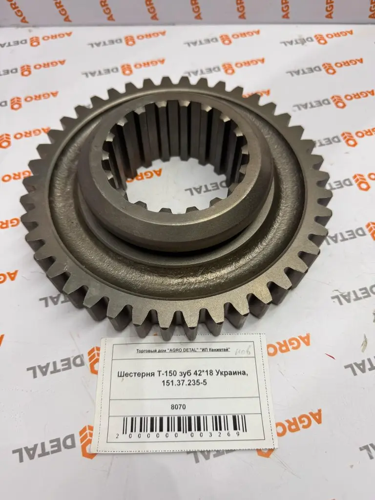 Шестерня Т-150 зуб 42*18 Украина, 151.37.235-5