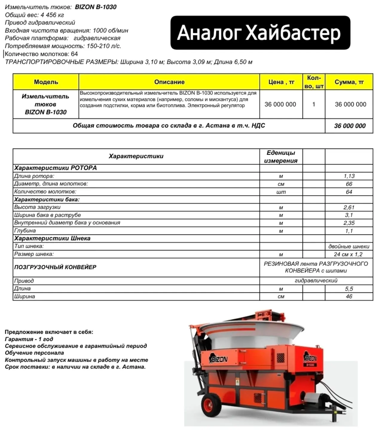 Разбрасыватель навоза МТУ-10