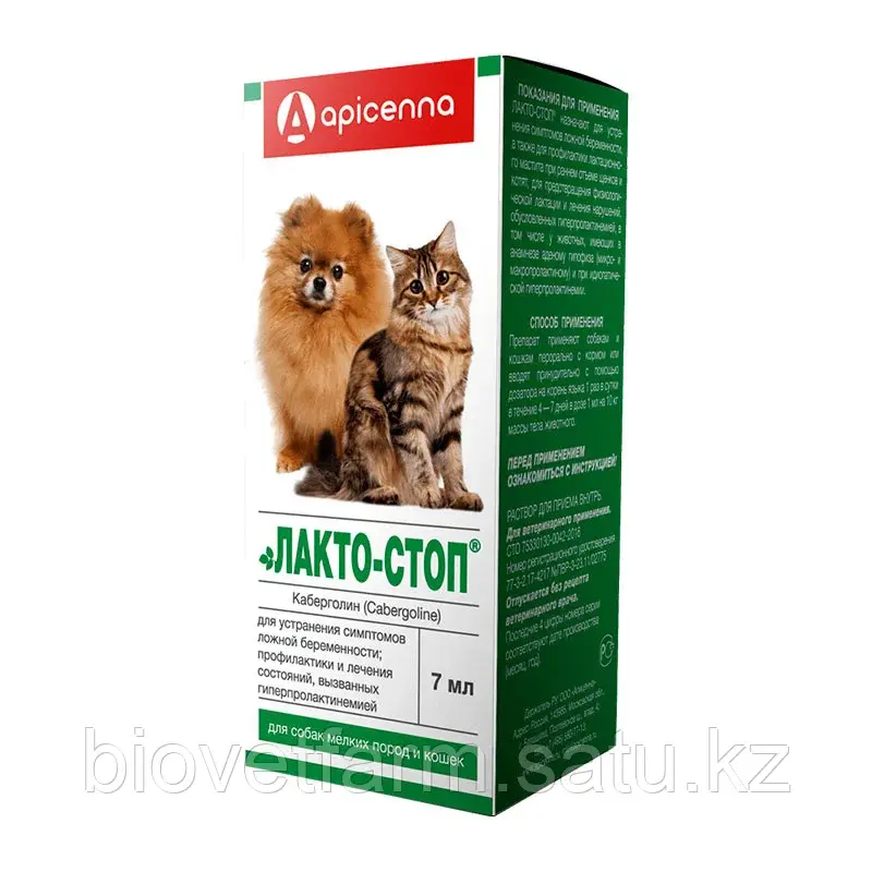 Лакто-стоп для соб мелк пород и кошек , 7 мл