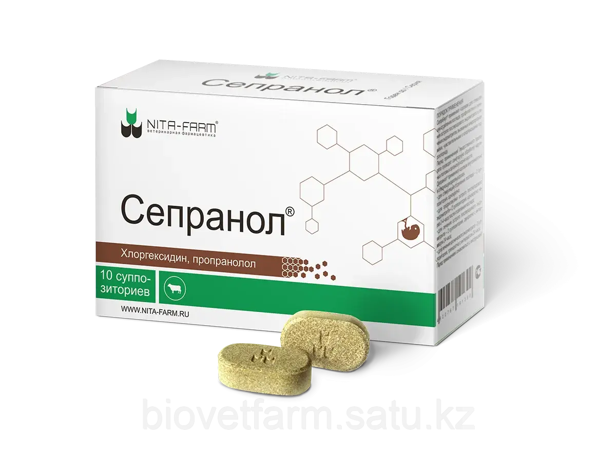 Сепранол 2 таб (блистер)