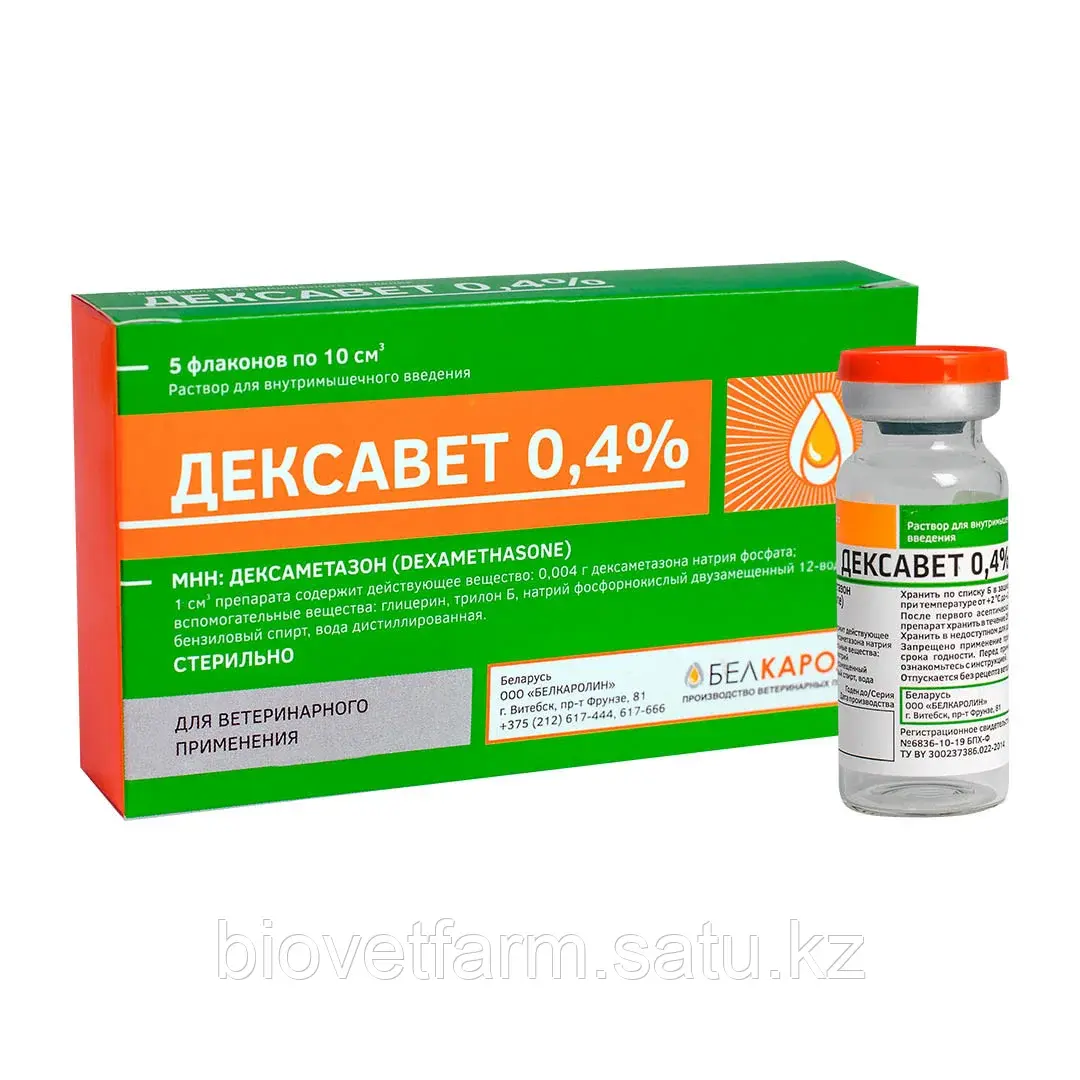 Дексавет 0,4%, 10мл