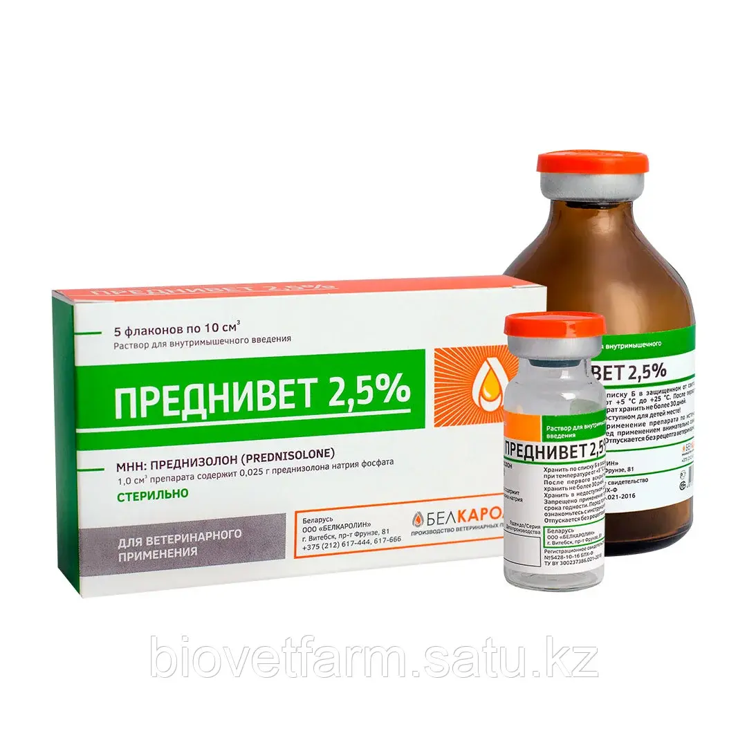 Преднивет 2,5%, 10мл