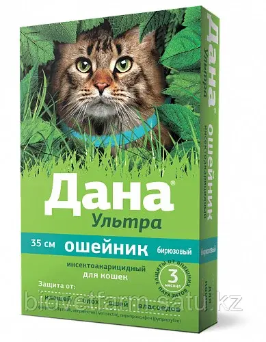 Дана Ультра ошейник инсекакарицидный для кошек 35 см