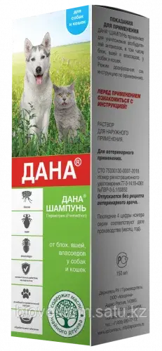Дана шампунь (для кошек и собак ),150мл