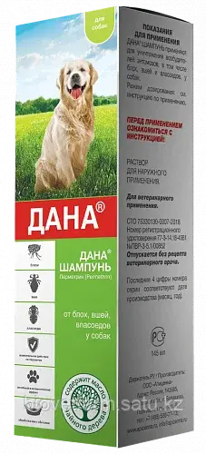 Дана шампунь (для собак ),145 мл