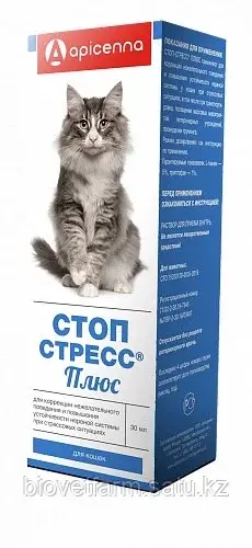 Стоп-стресс Плюс (для кошек) 30 мл