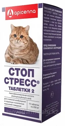 Стоп-стресс таблетки 2 для кошек