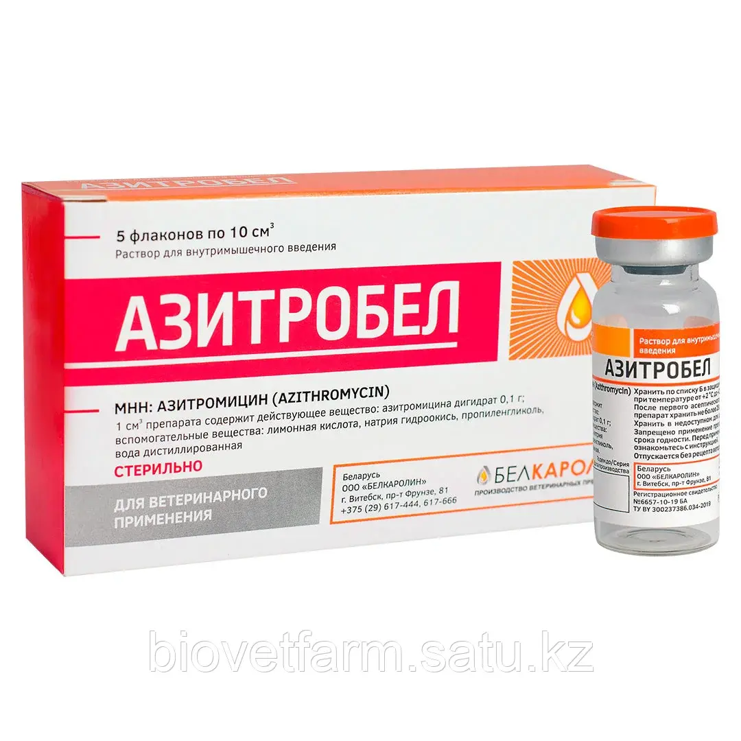 Азитробел 10,0 см3