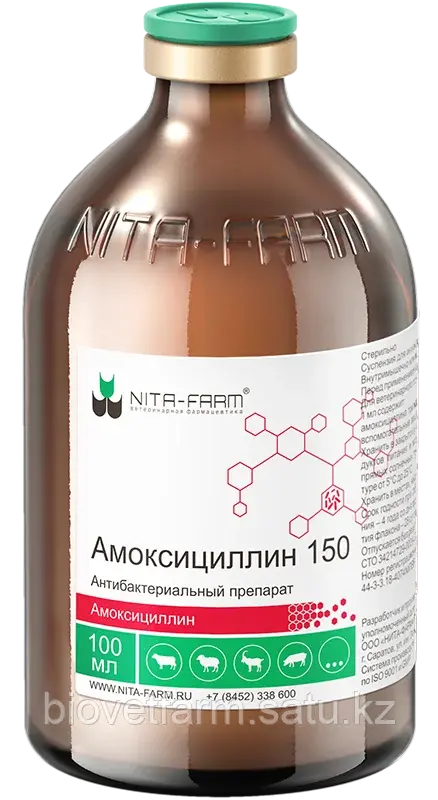 Амоксицилин 150 100 мл Нита-Фарм