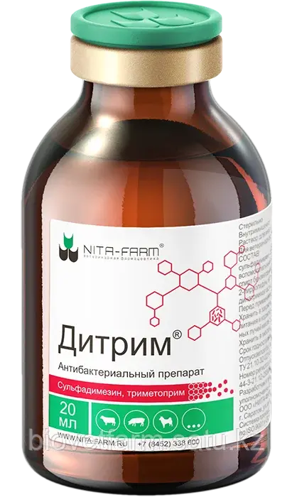 Дитрим, 20 мл