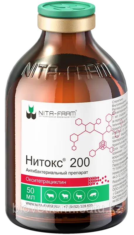 Нитокс 200, 50мл