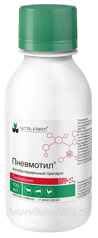 Пневмотил 100мл