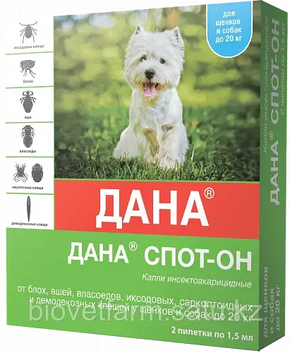 Дана Спот-он (для собак и щенков до 20 кг),4*1,5 мл
