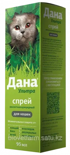 Дана Ультра спрей (для кошек) 95 мл