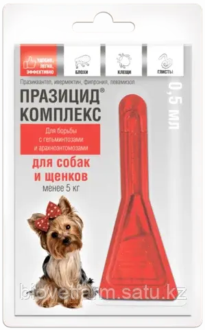 Празицид- комплекс (для собак и щенков менее 5 кг) 1*0,5 мл
