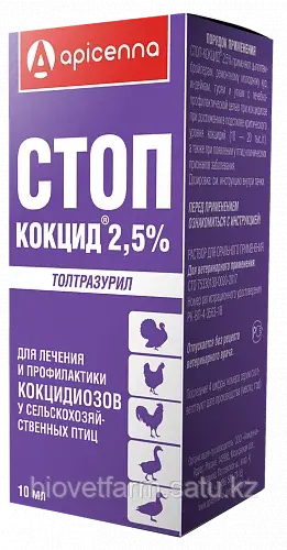 Стоп-кокцид 2,5% 10 мл