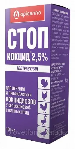 Стоп-кокцид, 2,5 % 100мл