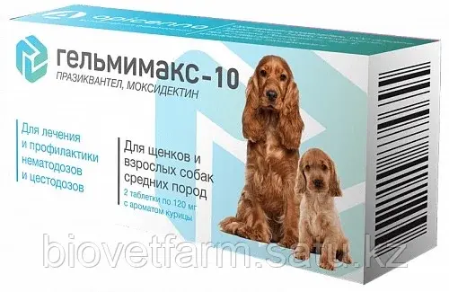 Гельмимакс-10 (д/щен и взрос соб сред пород) 2*120мг(60/10/10)