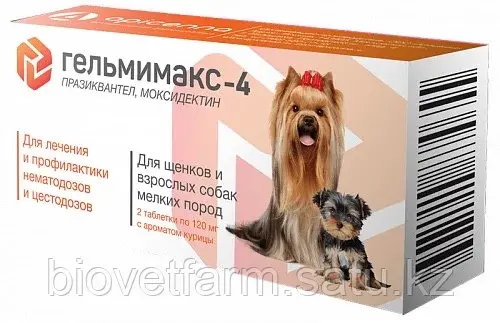 Гельмимакс-4 (д/щен и взросл соб мелк пород), 2*120мг (60/10/10)
