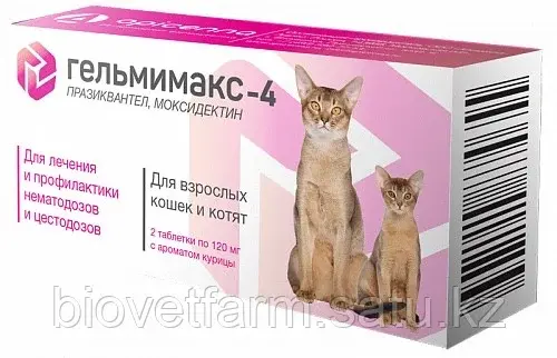Гельмимакс-4(д/взрос кош и котят), 2*120мг (60/10/10)