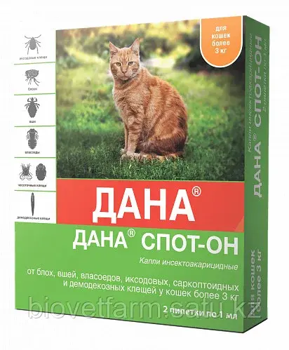 Дана Спот-он (для кошек более 3кг),2*1,0мл