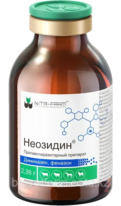Неозидин, 2,36г