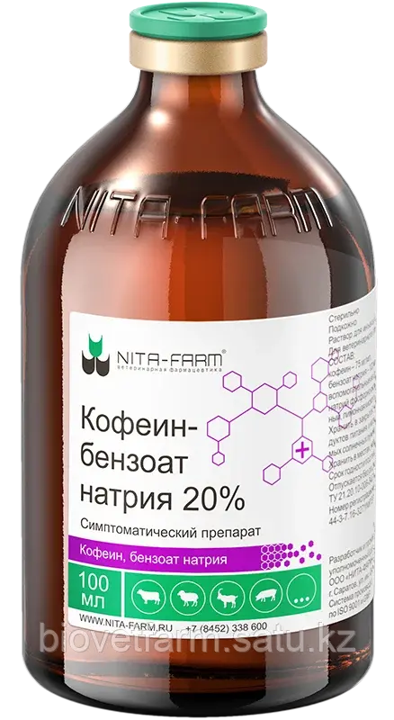 Кофеина бензонат натрия 20% 100 мл