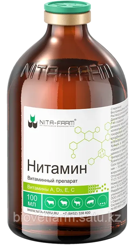 Нитамин 100мл
