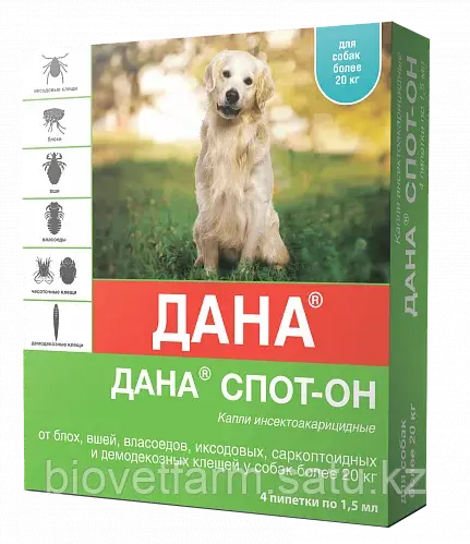 Дана Спот-он (для собак более 20 кг). 4*1,5 мл