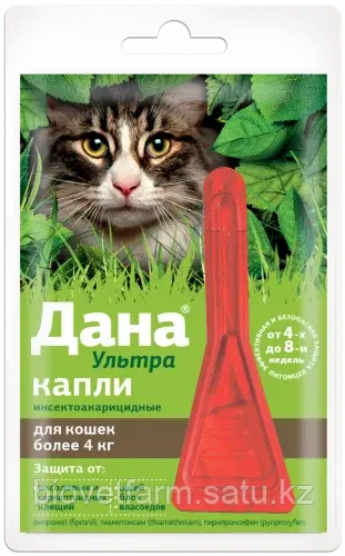 Дана Ультра (для кошек более 4 кг) 1*0,64 мл