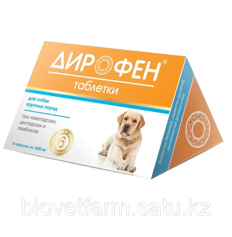 Дирофен табл (для собак и крупн пород ) 6*1,0 г