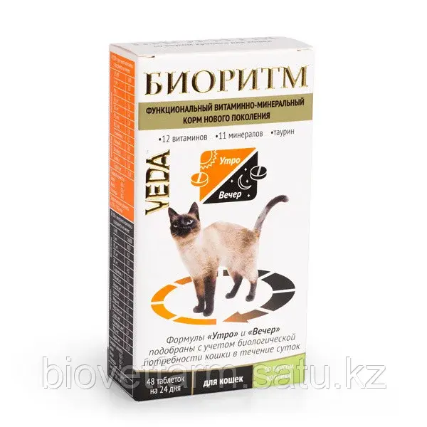 Биоритм вит для кошек, 48таб