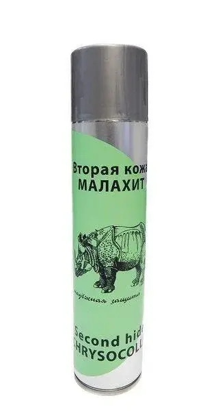 Вторая кожа спрей 150 мл Малахит Код: 56211 В наличии