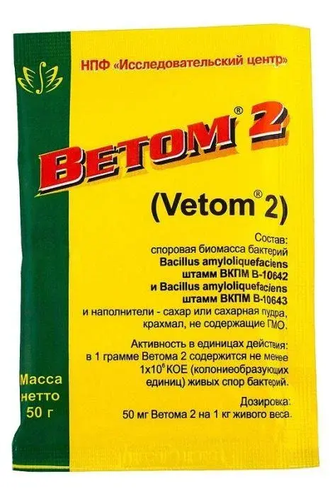 Ветом 2 50 гр Код: 8860 В наличии