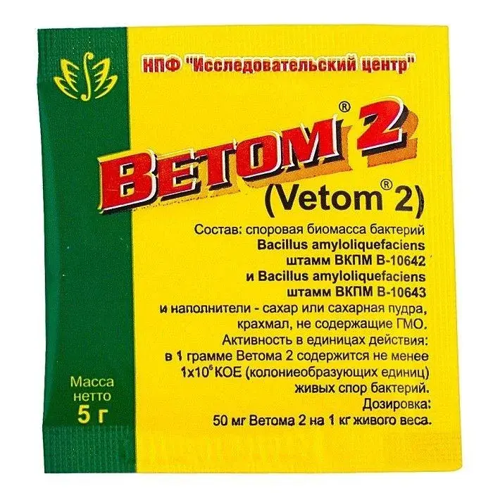 Ветом 2 5 гр Код: 5570 В наличии