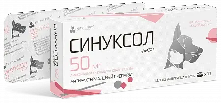 Синуксол 250, 10таб
