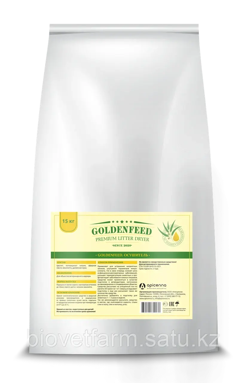 Осушитель, 15 кг GoldenFeed
