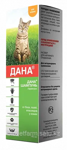 Дана шампунь (для кошек ),140 мл